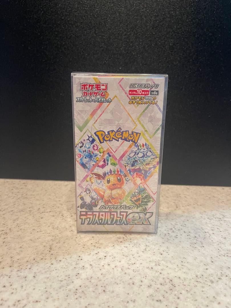ポケモンカードゲーム テラスタルEX