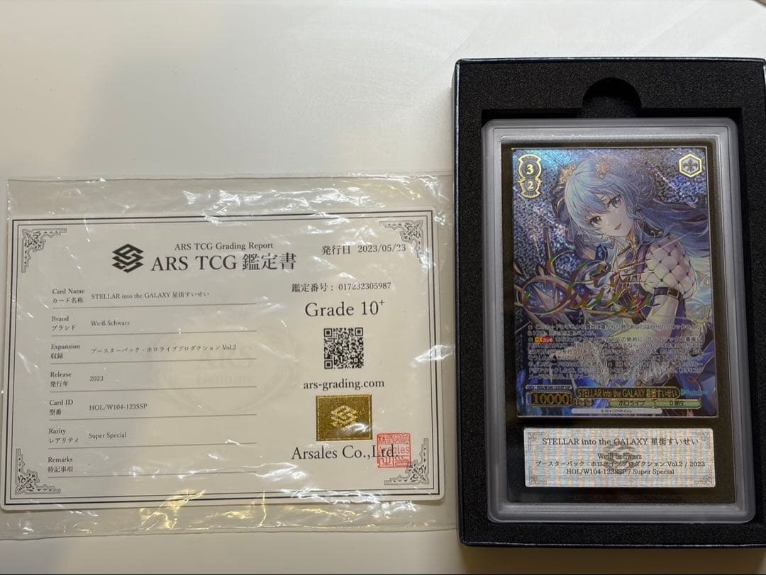 【ARS鑑定10+】ヴァイス 星街すいせい 箔押しサイン ssp
