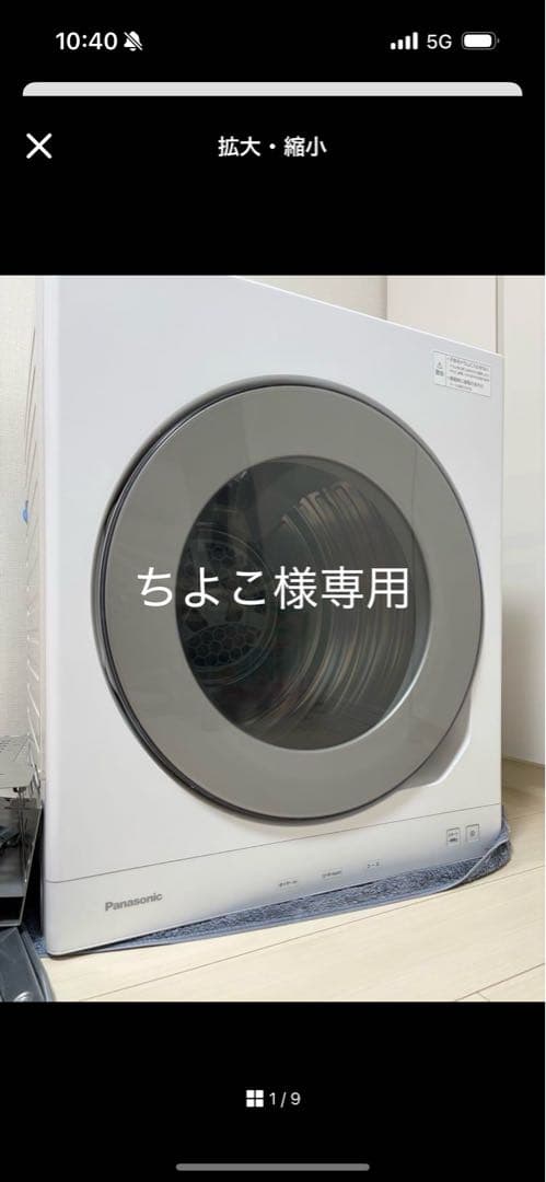【乾燥機のみ 】Panasonic 電気式乾燥機 6kg