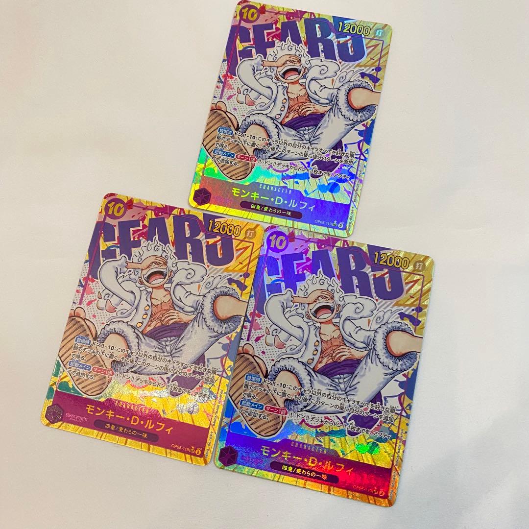 【一部傷あり】モンキー・D・ルフィ OP05-119 SEC 3枚セット