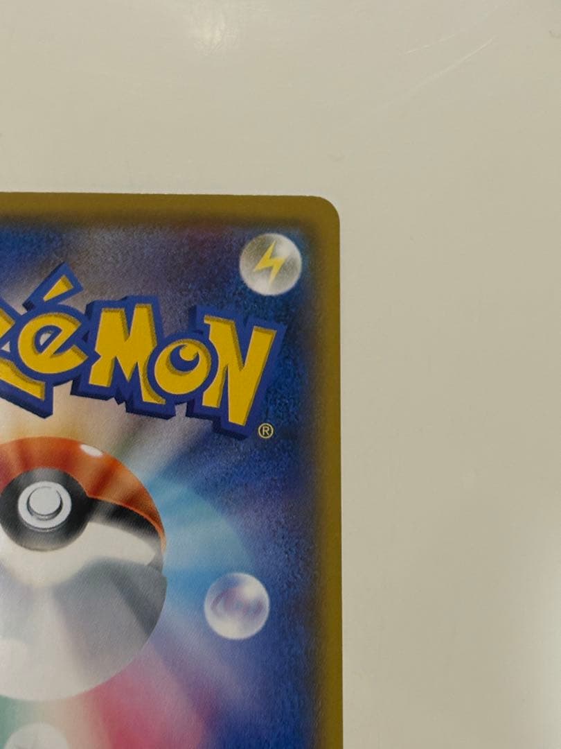 サトシのピカチュウ PROMO SM-Pプロモカード 076/SM-P