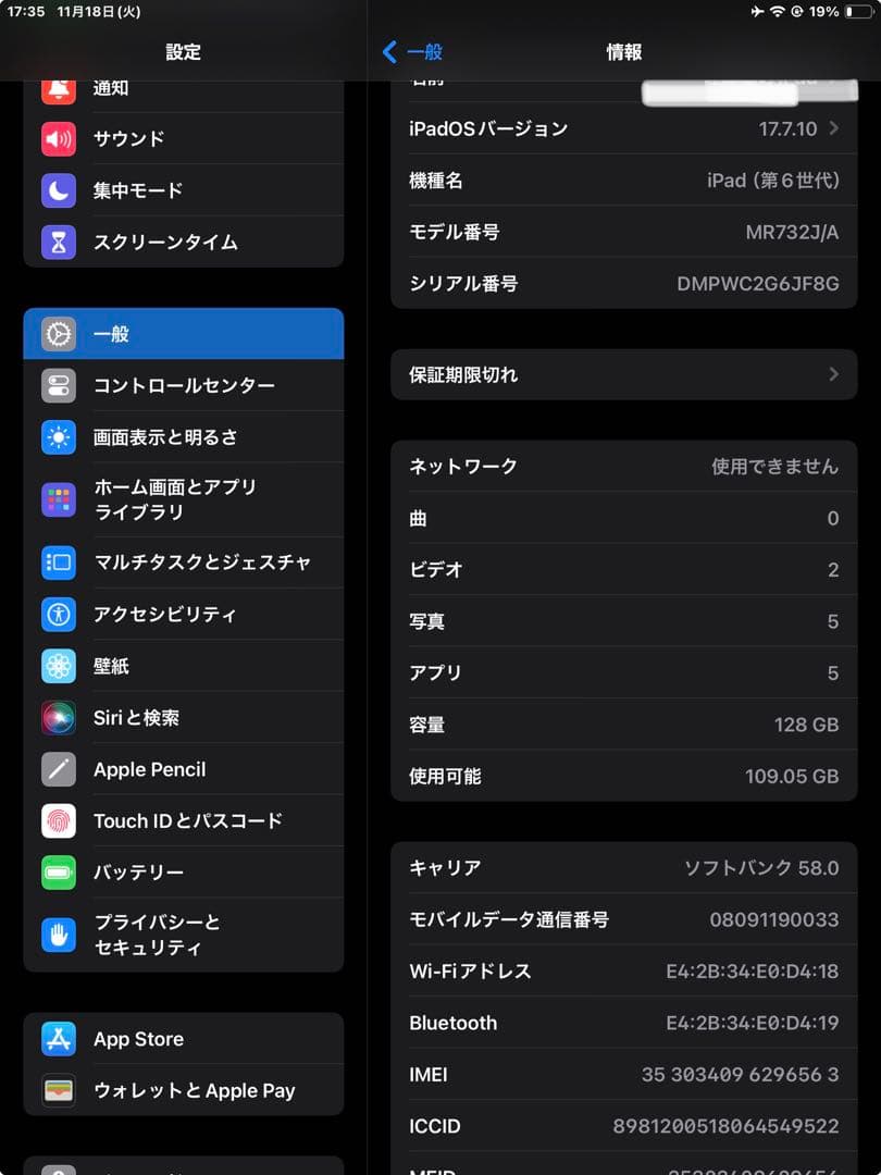 Apple iPad (第6世代) 128GB シルバー セルラーモデル