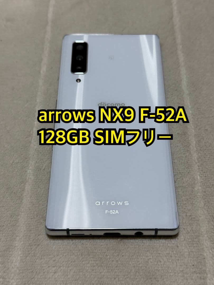 arrows NX9 F-52A 128GB SIMフリー