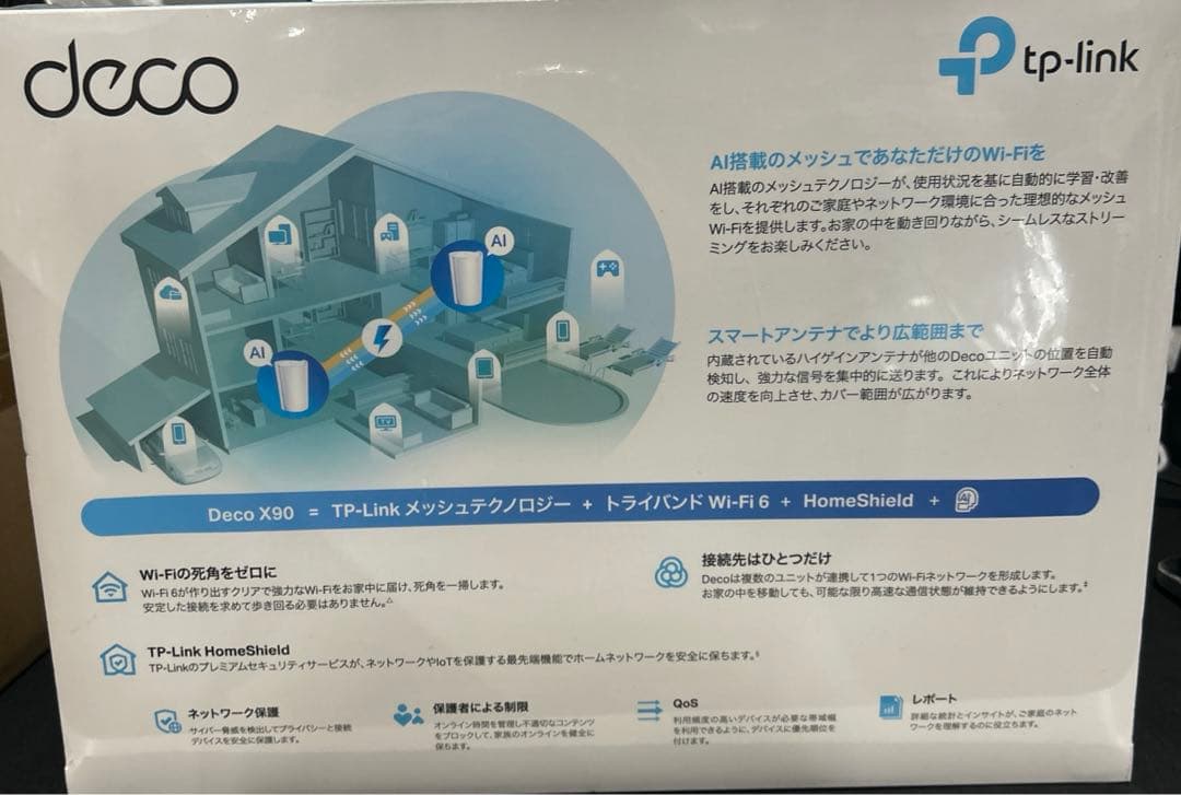 TP-Link メッシュ WiFi 6 ルーター