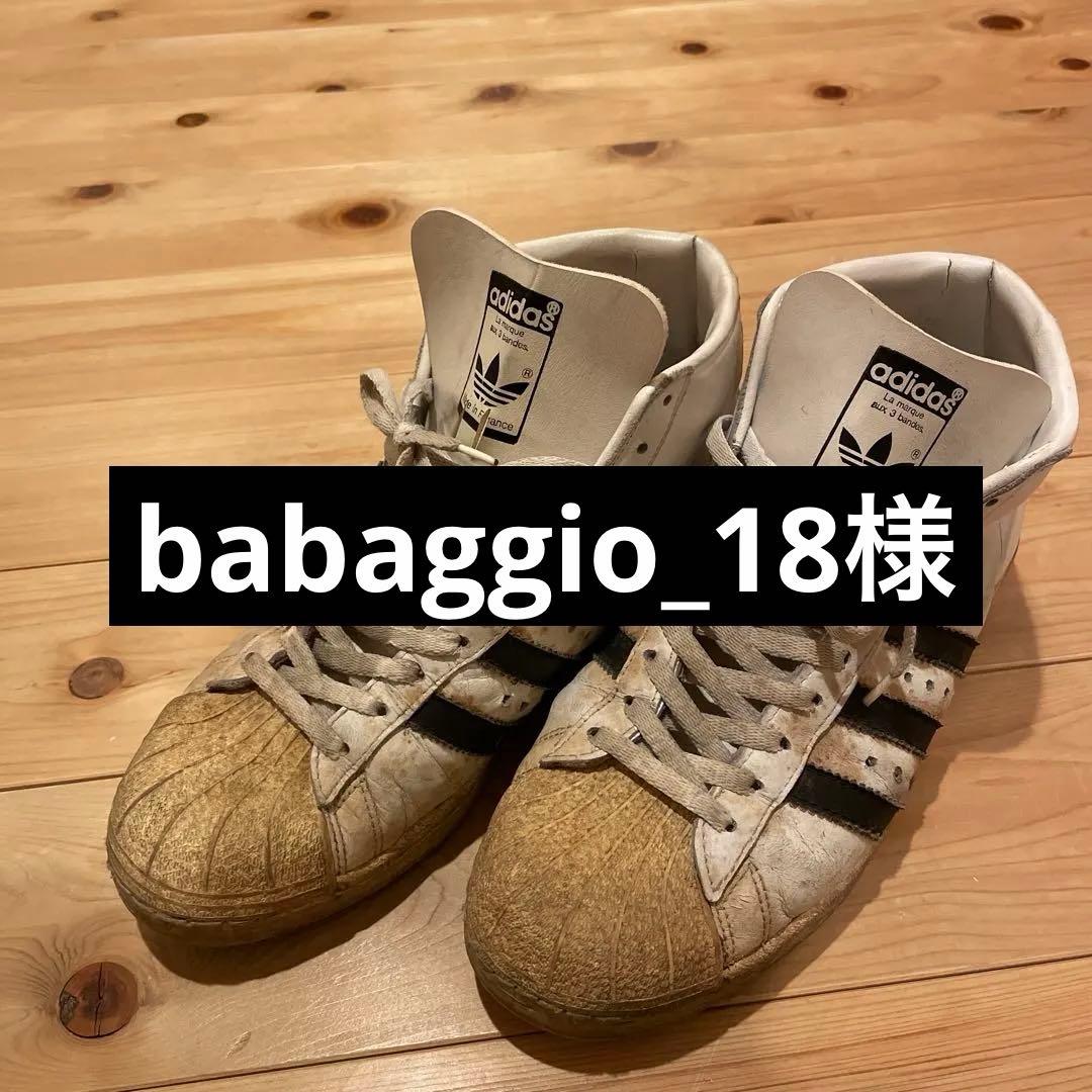 アディダス　プロモデル　フランス製　26.5 箱あり