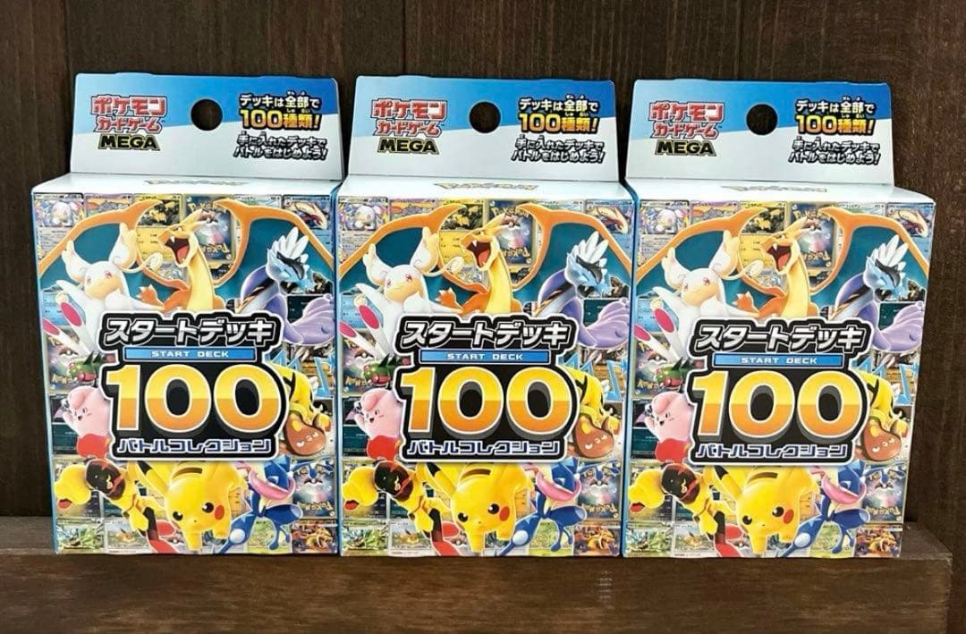 ポケモンカードゲーム MEGA スタートデッキ１００バトルコレクション　3個