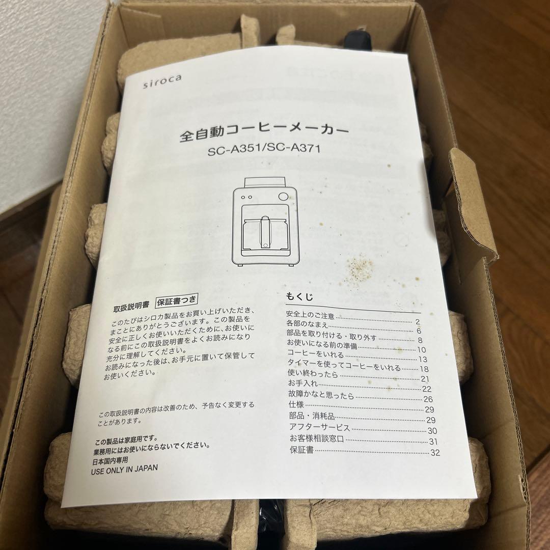 siroca シロカ SC-A351 シルバー コーヒーメーカー