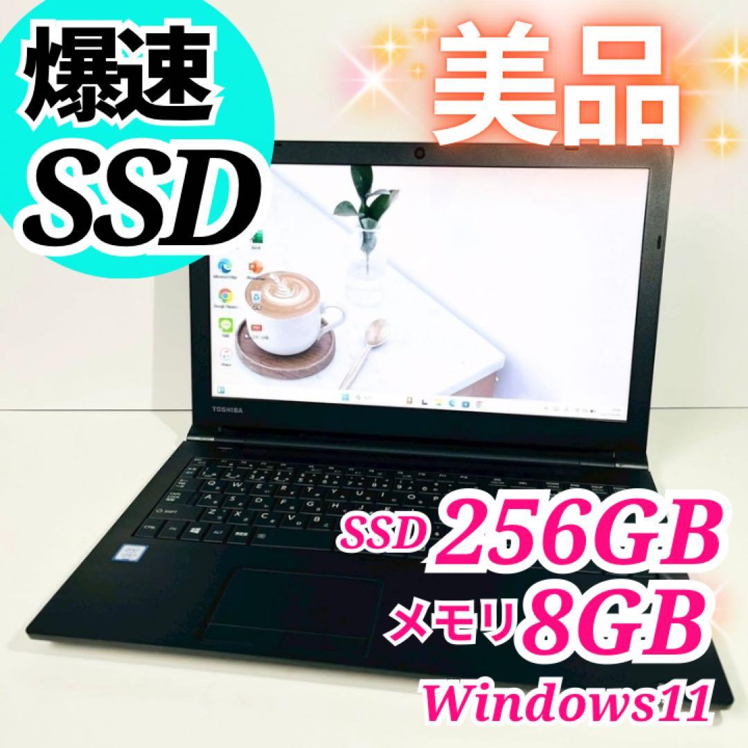 美品✨薄型 Windows11 ノートパソコン SSD オフィス カメラ 東芝