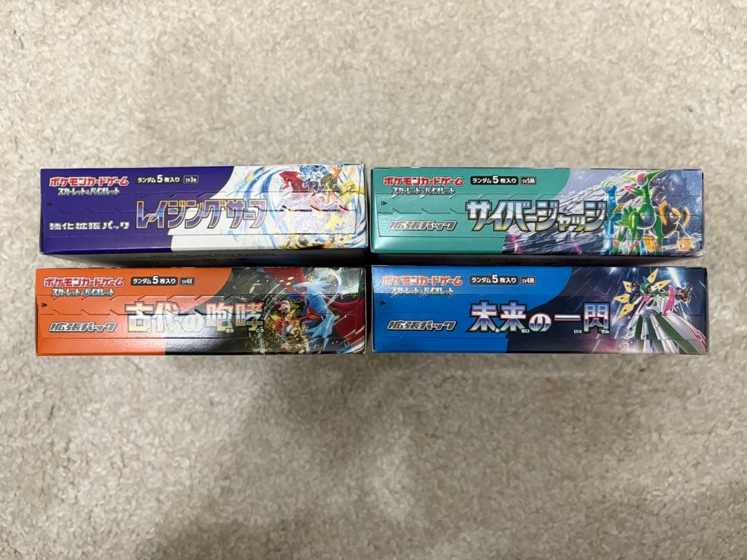 【即発送】 レイジングサーフ 古代の咆哮 未来の一閃 サイバージャッジ box