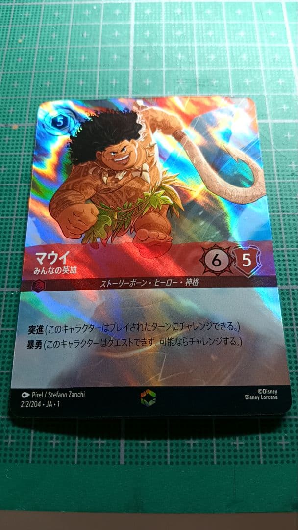 Lorcana マウイ 日本語 エンチャンテッド