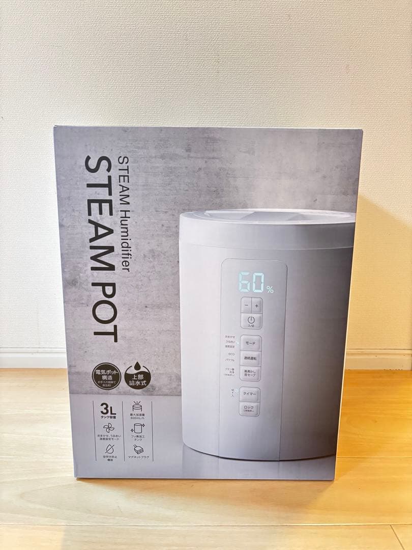 【新品】STEAM POT Humidifier 3L 加湿器