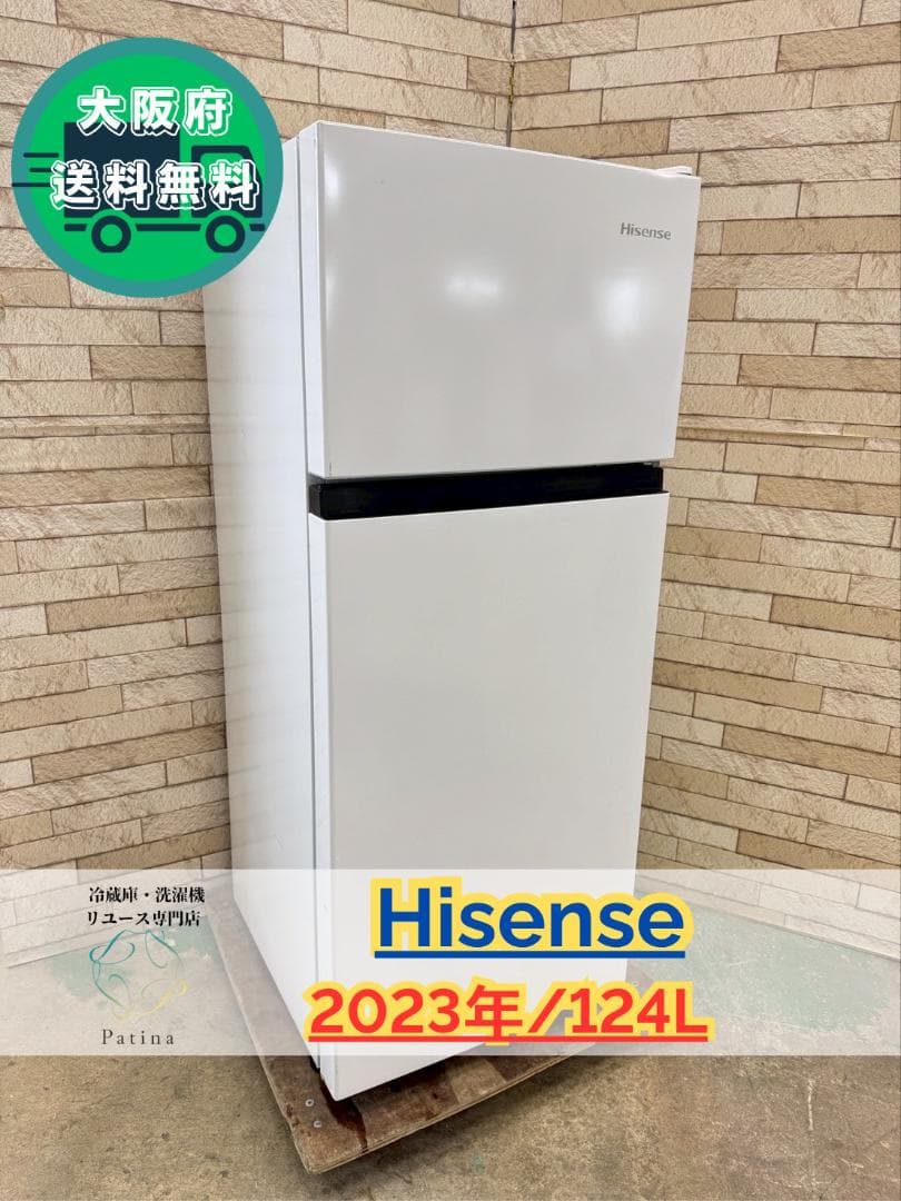 大阪送料無料★3か月保障付き★冷蔵庫★2023年★HR-B12HW★IR-685