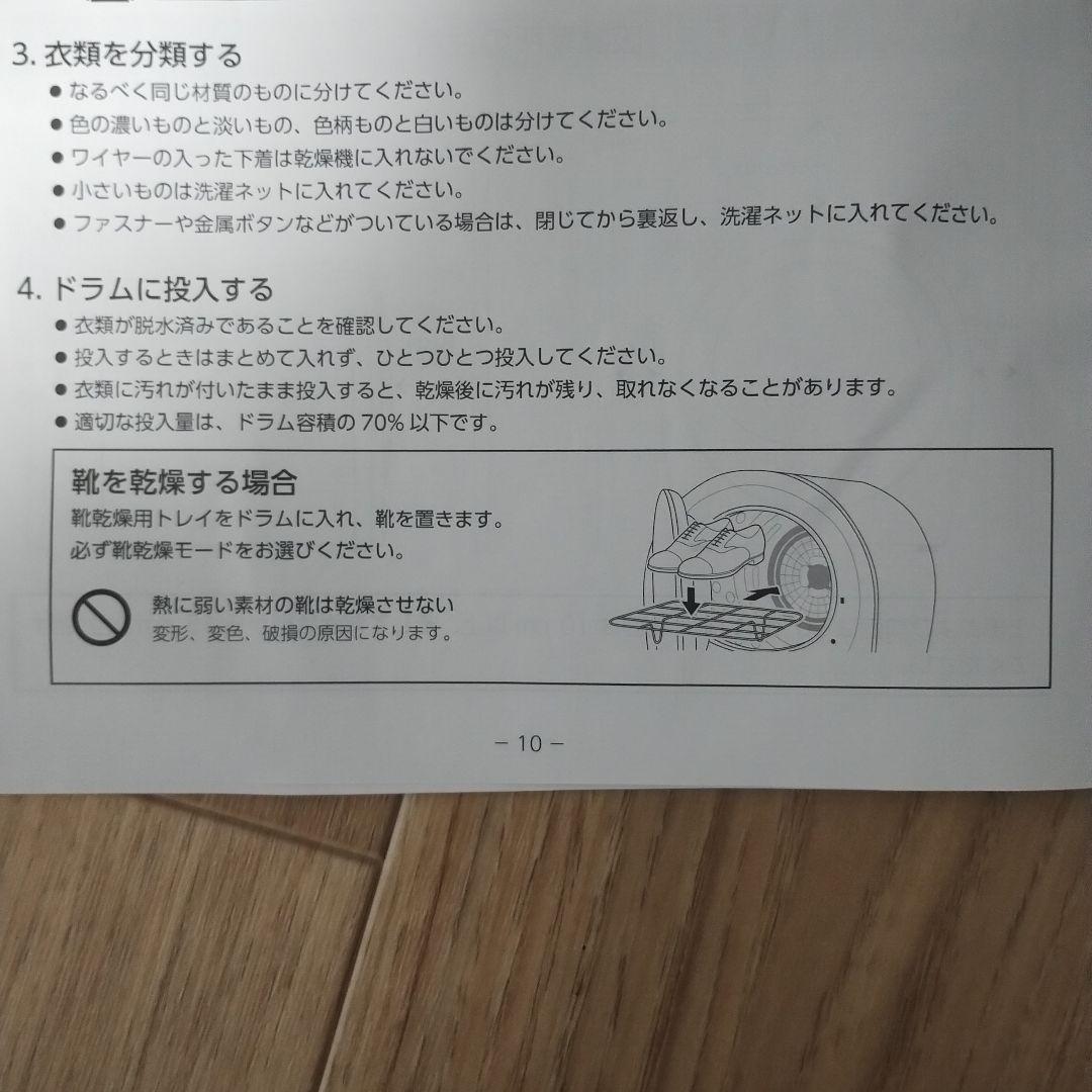 小型衣類乾燥機　AERO DAISY 工事不要　除菌　靴乾燥