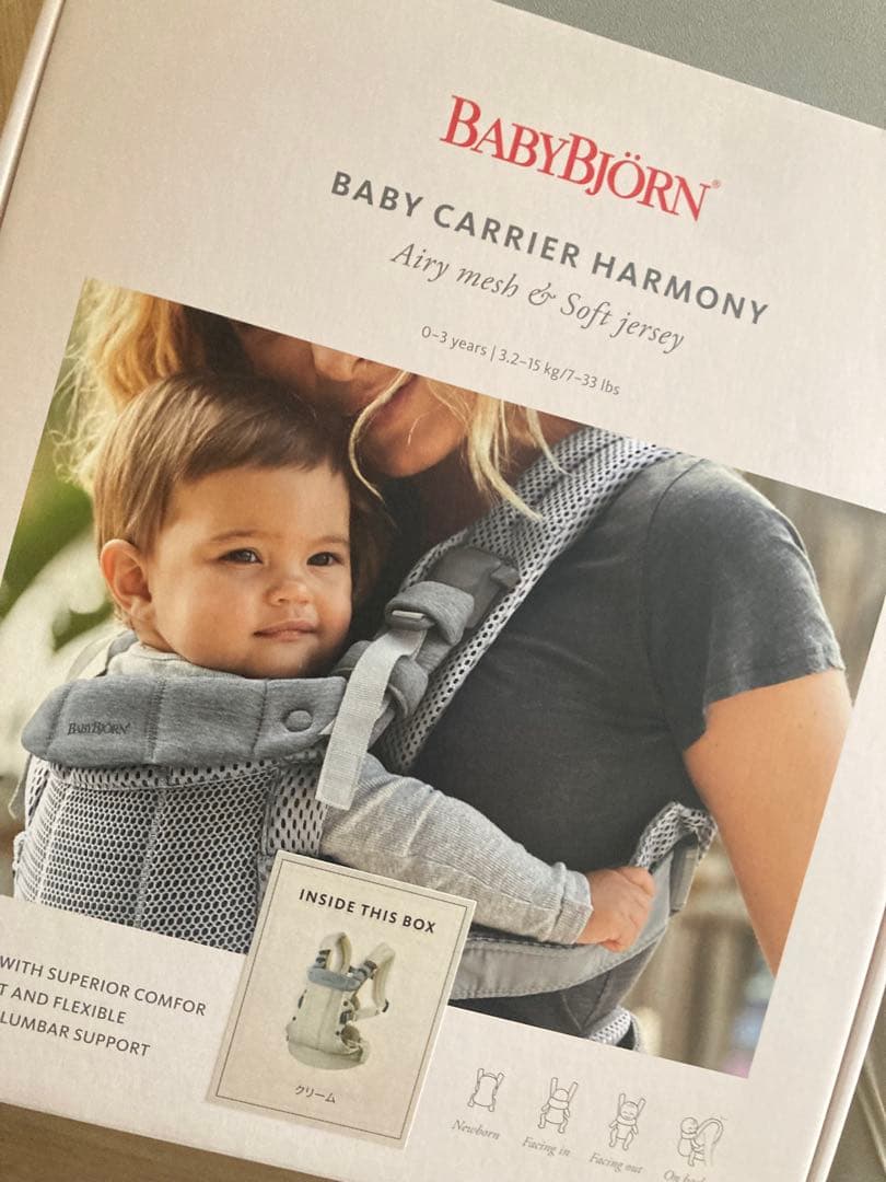 ベビービョルン HARMONY ベビーキャリア　箱付き