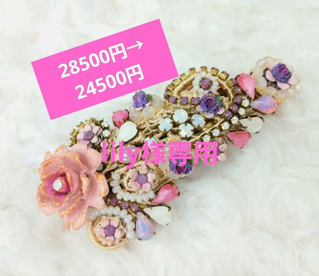 ☆lily☆ 期間限定値下げ☆中古　レアバレースレッタ ミハエルネグリン