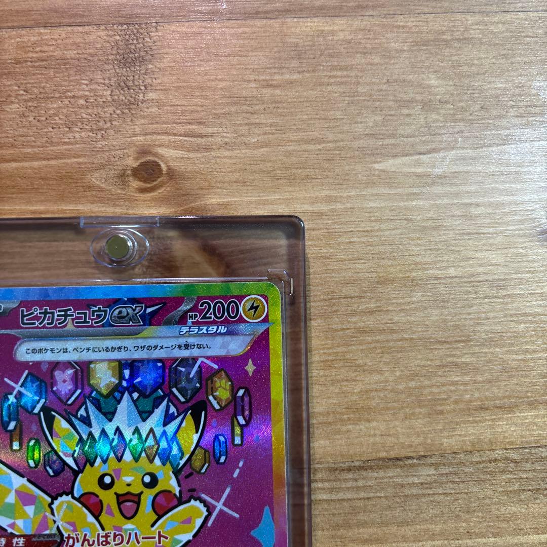 【美品】ピカチュウ234/193