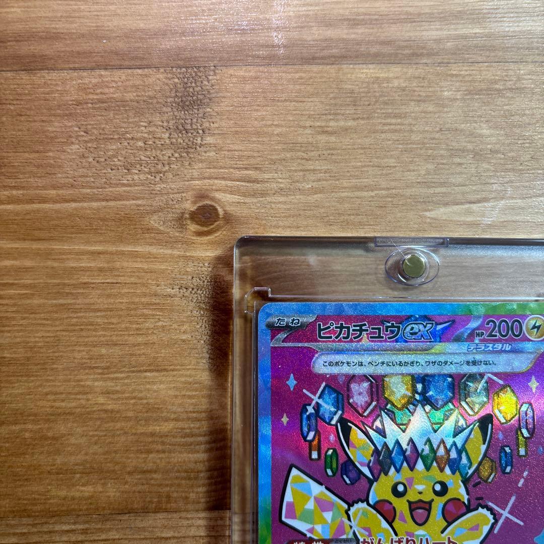 【美品】ピカチュウ234/193