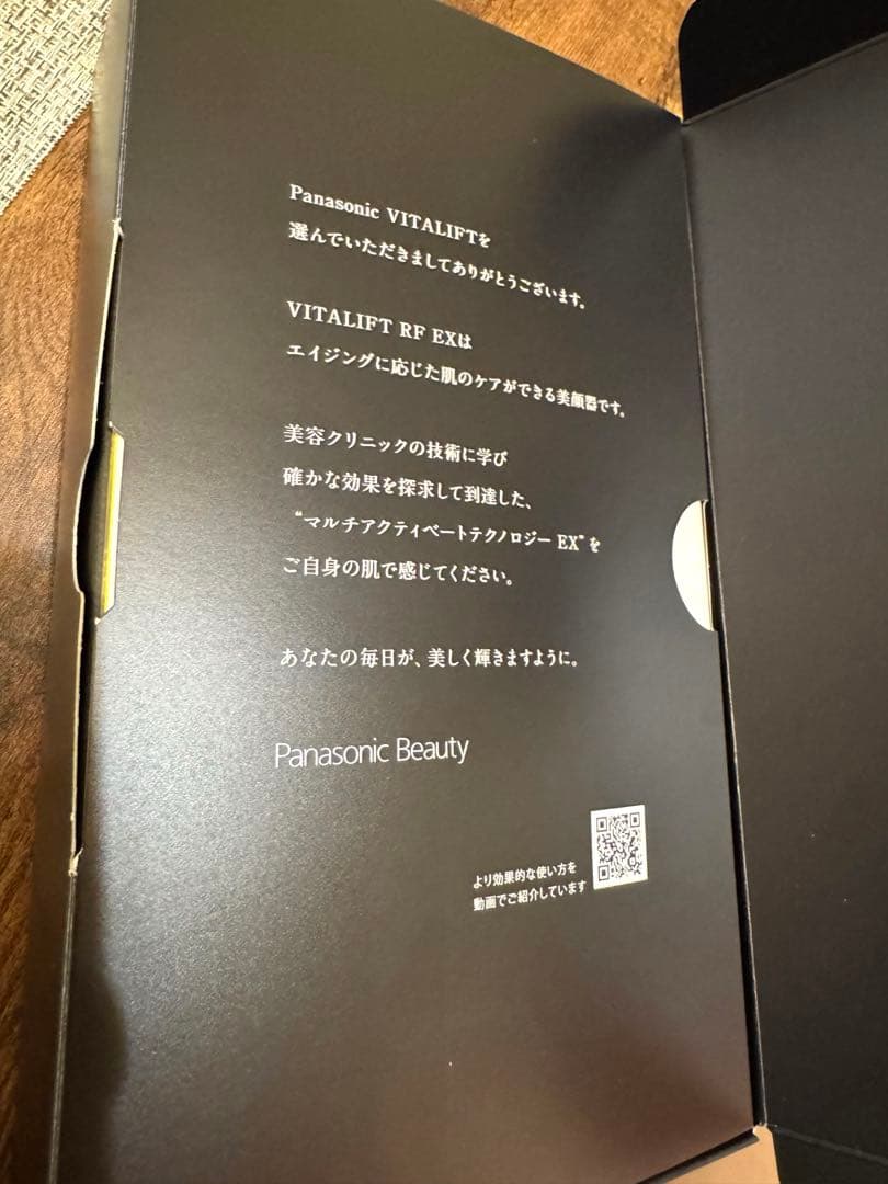 パナソニック 美顔器 バイタリフト RF EH-SR86 ブラウン