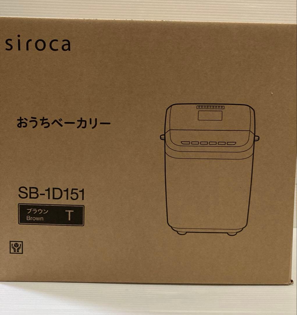 シロカ siroca おうちベーカリー SB-1D151