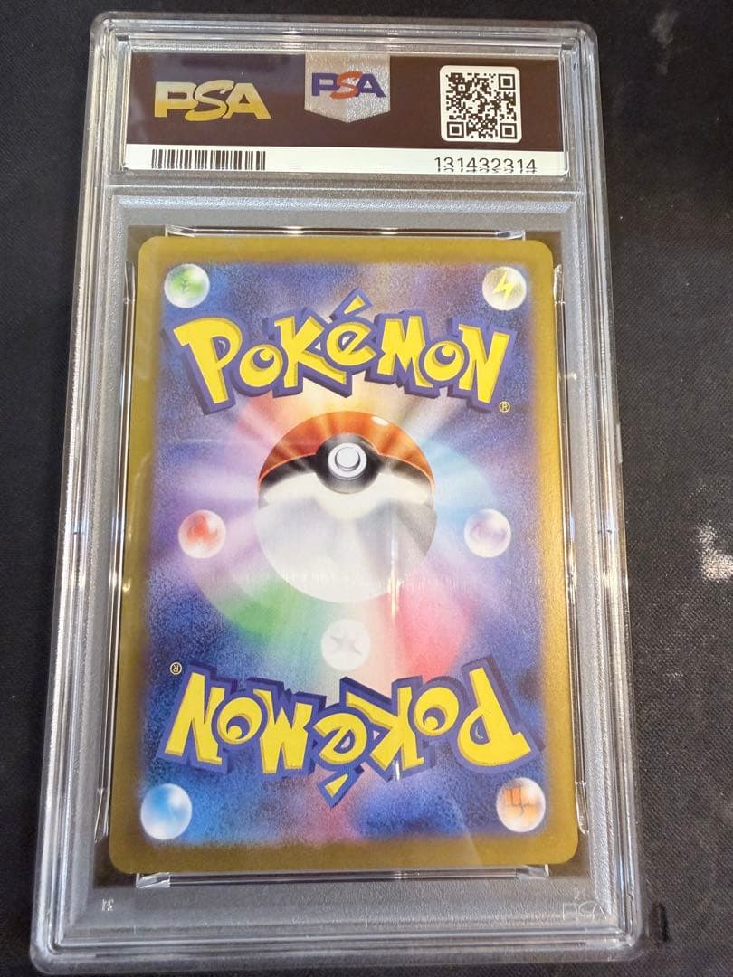 2024 ピカチュウex スーパーレア PSA 10