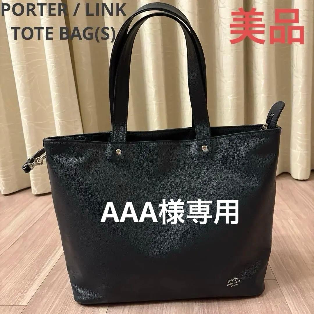 バッグ PORTER / LINK TOTE BAG(S)