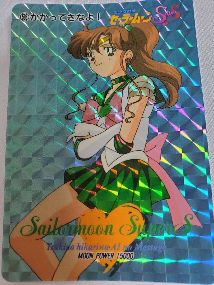 セーラームーン カードダス セーラージュピター