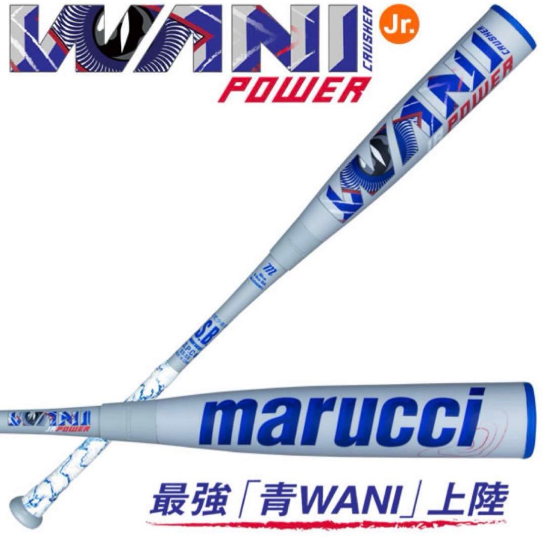 kaorinrin 新品 ワニクラッシャー 青ワニ 82cm 少年軟式