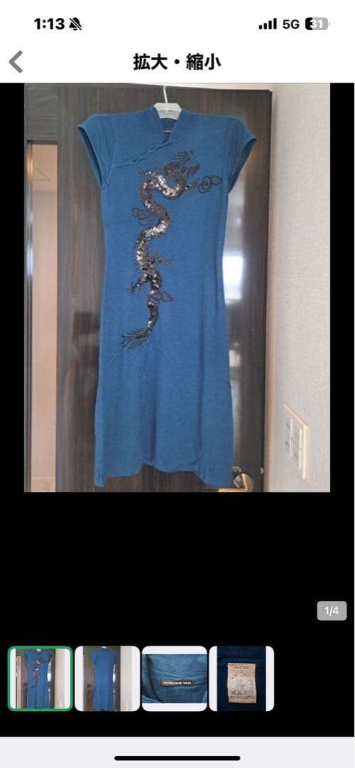 【希少VIVIENNE TAM（ヴィヴィアンタム）ドラゴン刺繍 ニットワンピース