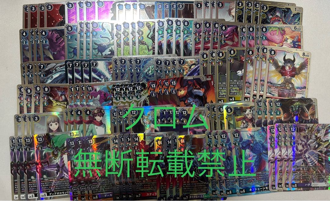 デジモンカード TIME STRANGER SR以下各種4枚セット 4コン