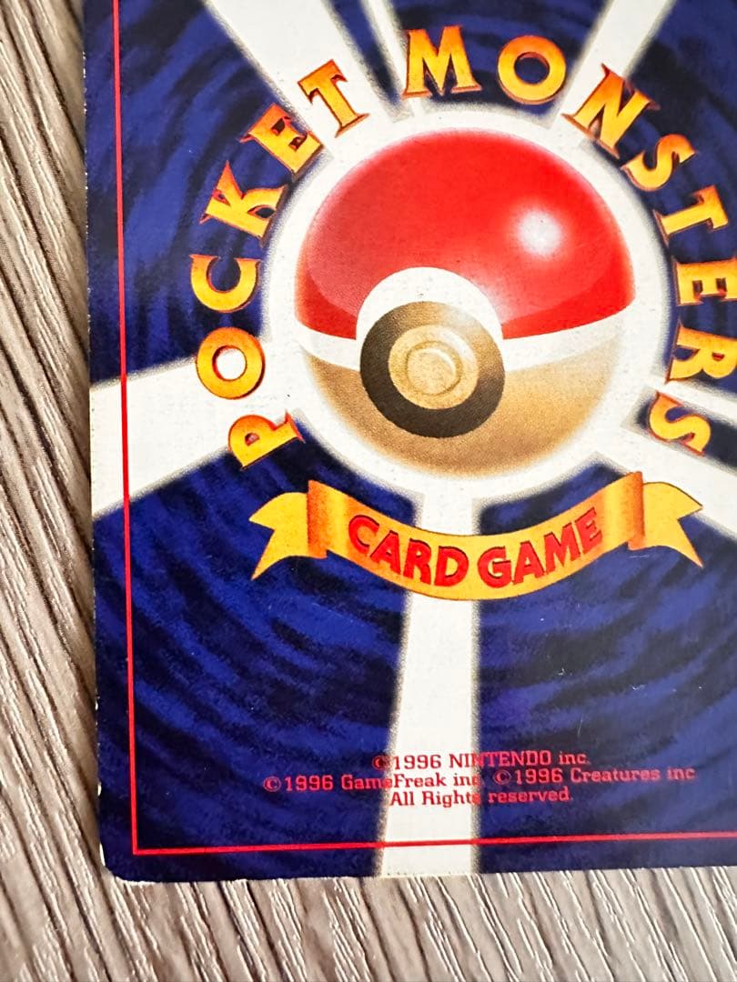 マークなし　ピカチュウ 　旧裏　ポケモンカード