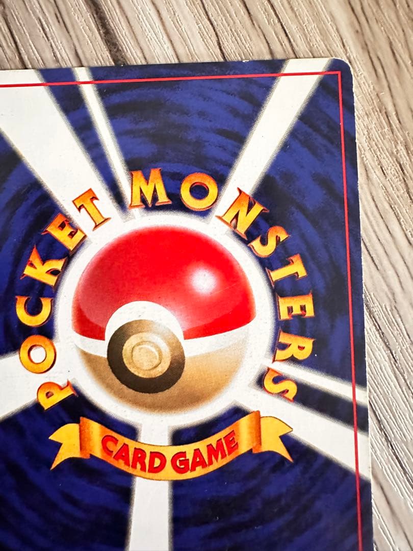 マークなし　ピカチュウ 　旧裏　ポケモンカード