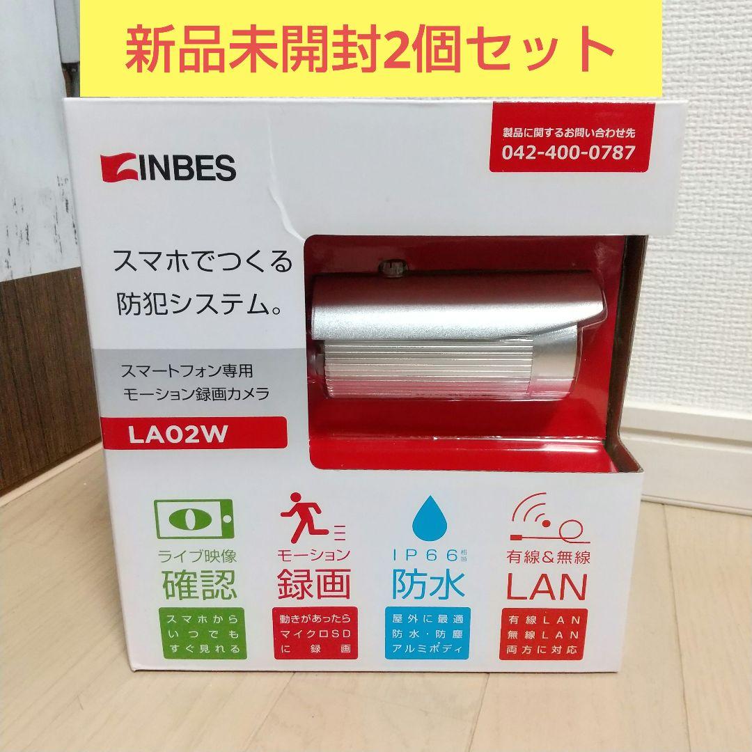 新品未開封スマートフォン専用 モーション録画カメラ LA02W 2個セット