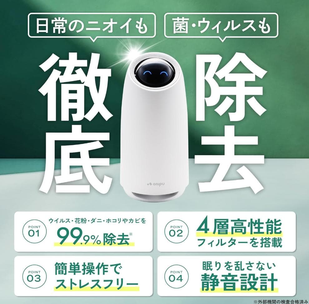 空気清浄機 消臭 8畳 【 日本企業開発 簡単操作】4層フィルター 花粉