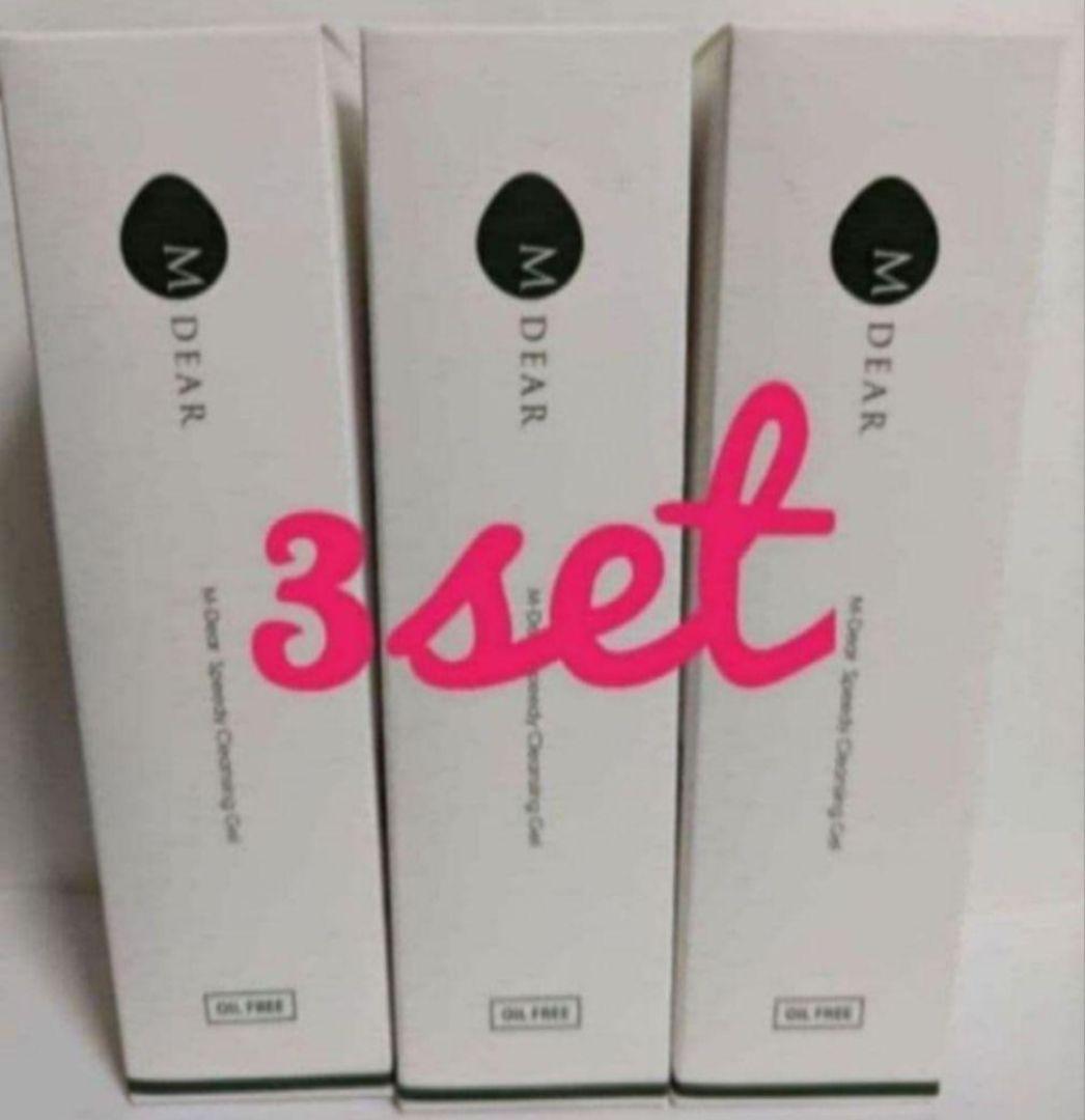 エムディア スピーディークレンジングジェル 　3本セット