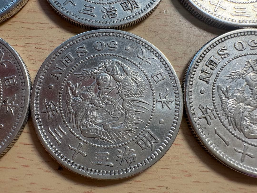 50銭銀貨　明治31年〜34年