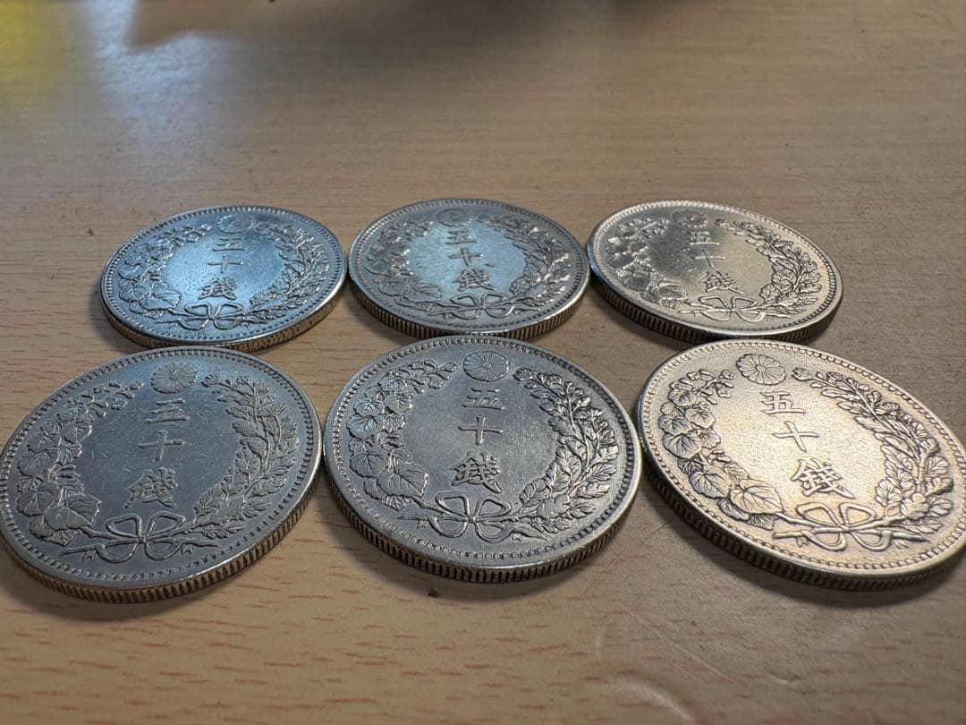 50銭銀貨　明治31年〜34年