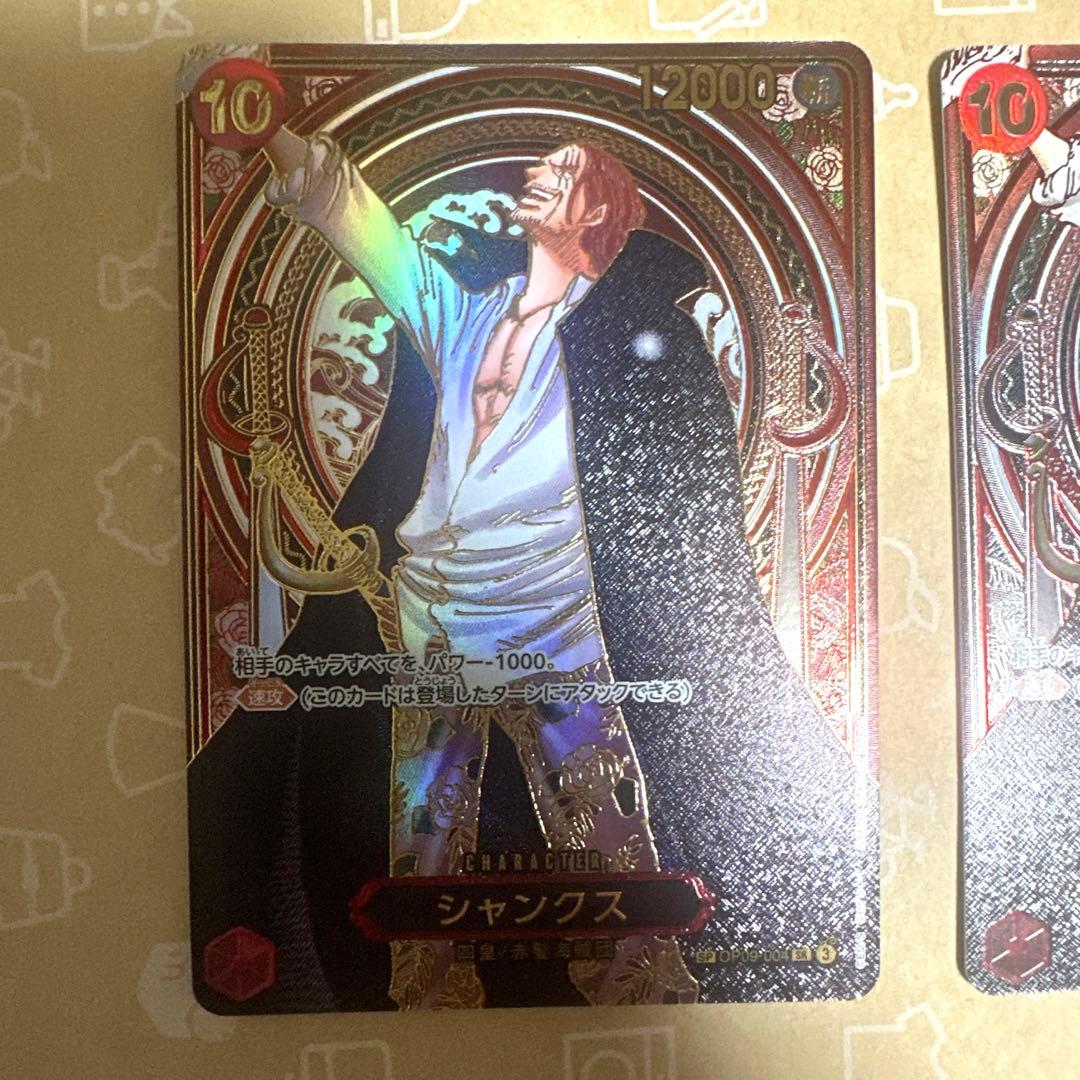 金シャンクス SP 銀シャンクスSP ３周年SP