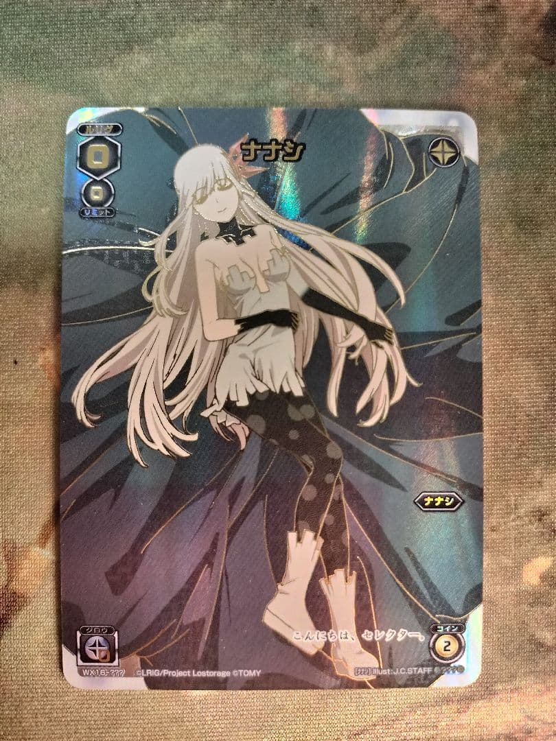 ウィクロス　ナナシ　？？？　シークレット　日焼けあり