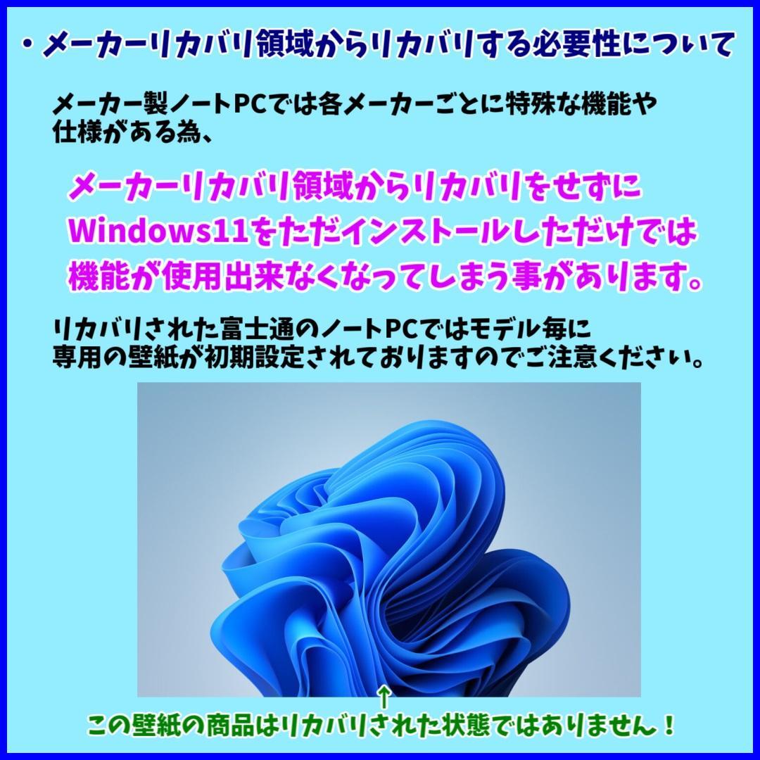 Core i7特価Windows11✨SSDリカバリ済み 富士通ノートパソコン