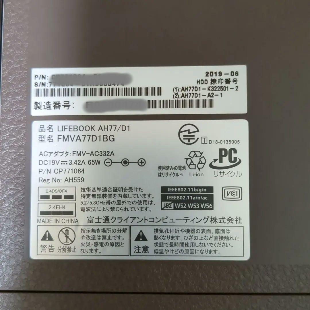 Windowsノート本体 FUJITSU AH77/D1 i7-8565U 8GB SSD128GB