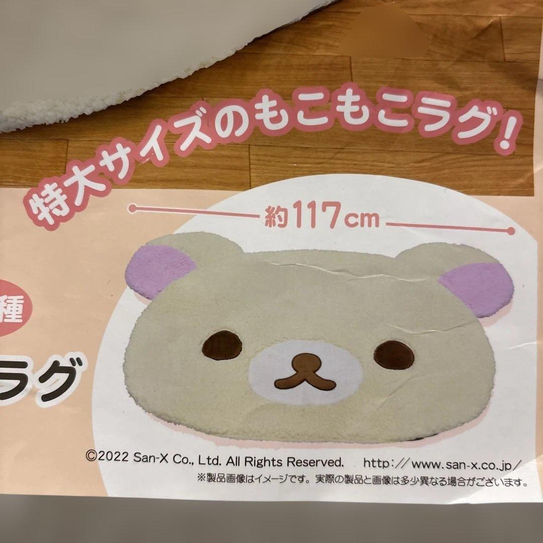 【リラックマ】フェイス型ビッグダイカットラグ　コリラックマ