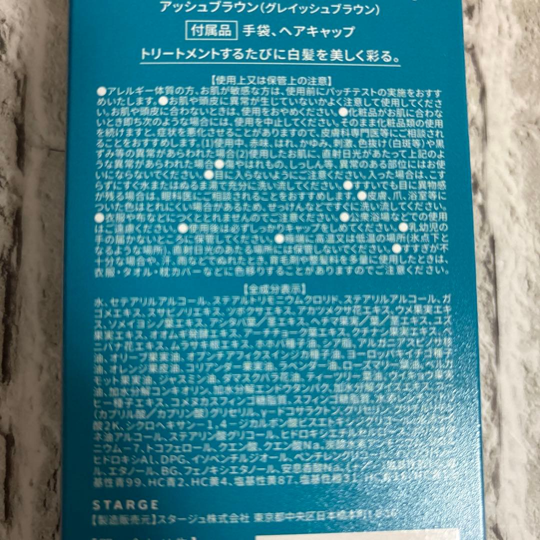 ルプルプ LPLP カラートリートメント アッシュブラウン 170g x 3