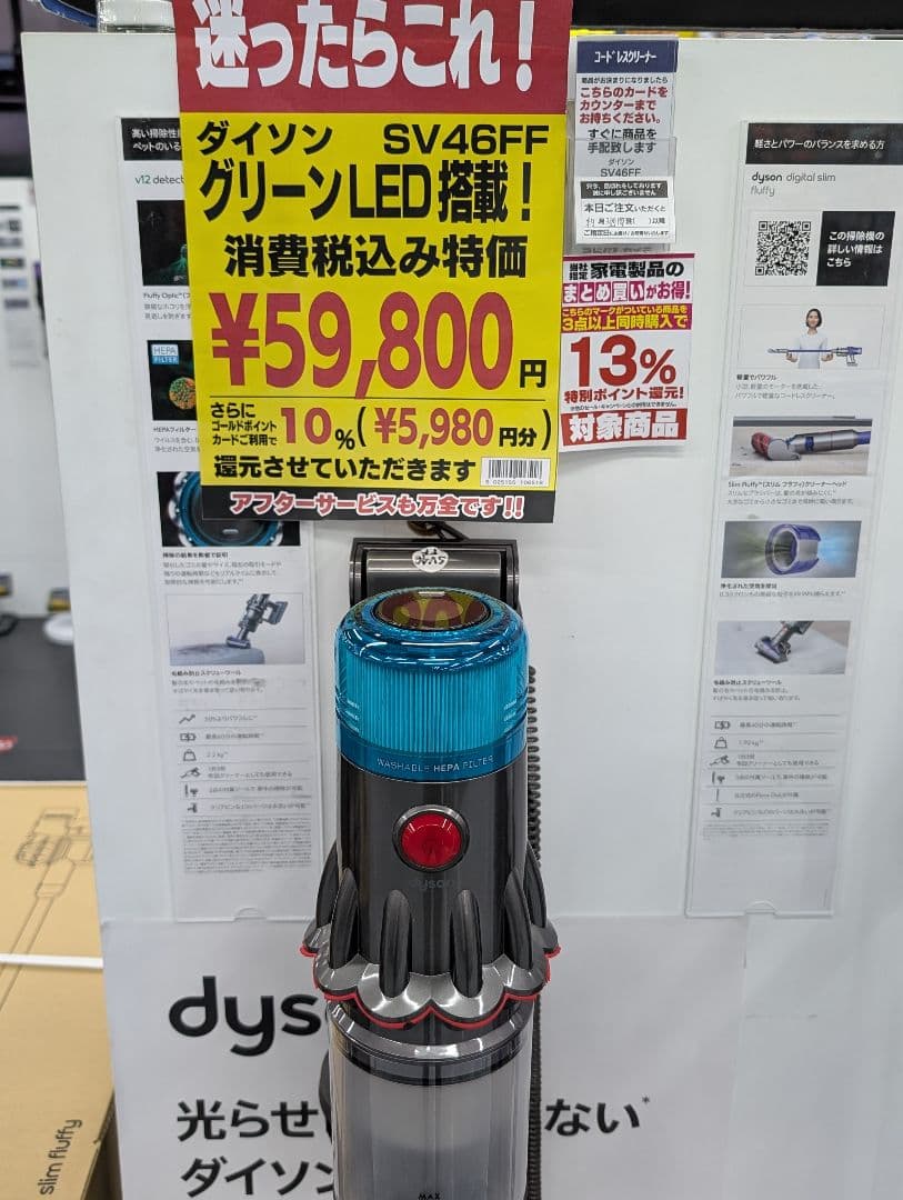 値下新品未開封❗️ダイソン SV46FF グリーンLED搭載 ‼️スタンドは別売