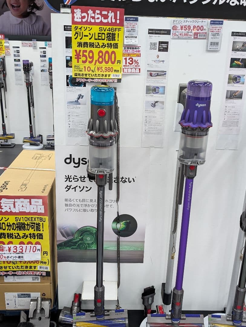 値下新品未開封❗️ダイソン SV46FF グリーンLED搭載 ‼️スタンドは別売