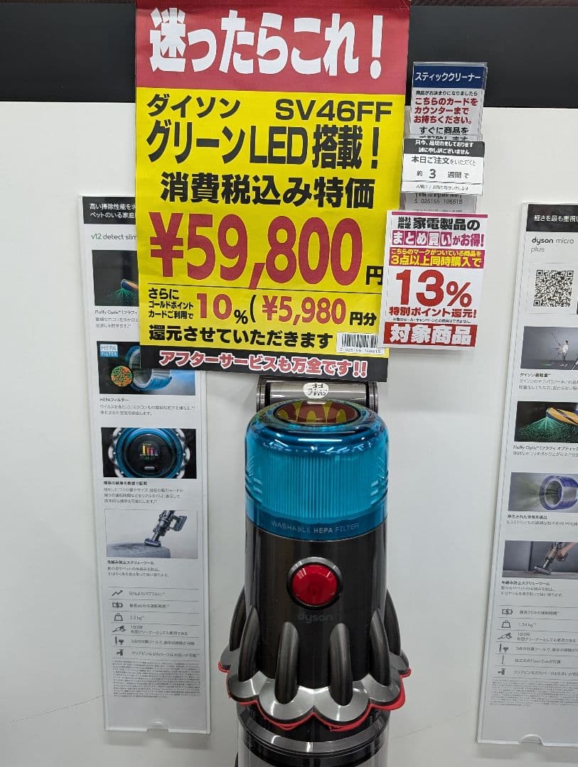 値下新品未開封❗️ダイソン SV46FF グリーンLED搭載 ‼️スタンドは別売
