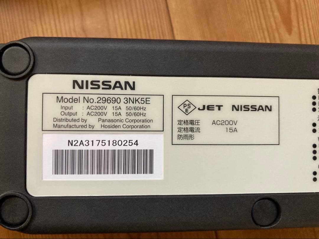 日産リーフ充電ケーブル AC200V 15A 充電器 収納バッグ付き