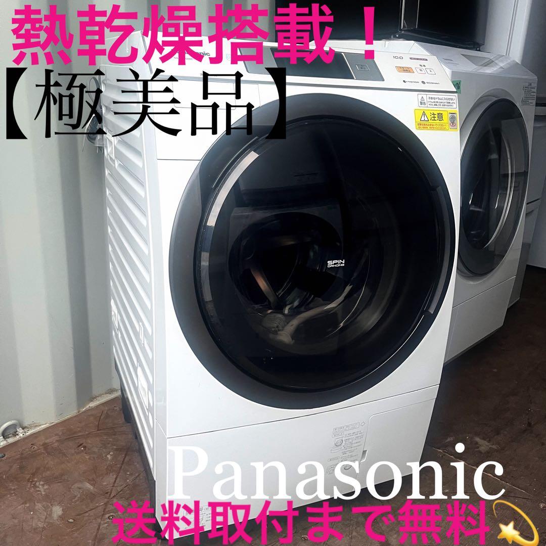 取付無料！パナソニック熱乾燥搭載！タッチパネル 高性能ドラム式洗濯機！冷蔵庫