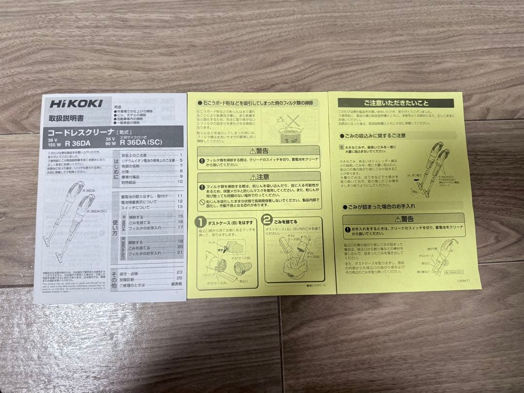 HIKOKI コードレスサイクロン掃除機 R36DA(SC)