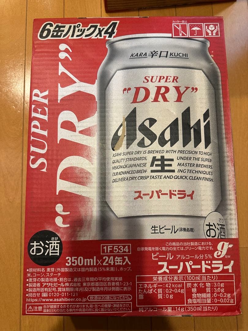 えびさん専用　アサヒ　スーパードライ　2ケース