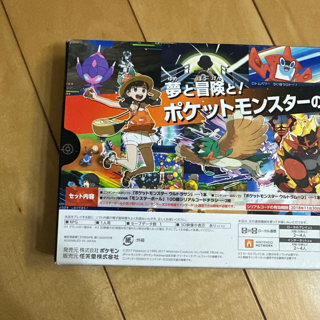 ポケットモンスター サン・ムーン ダブルパック